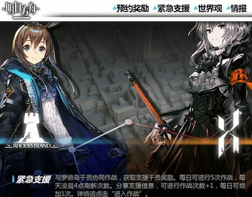 明日方舟账号中心登录_探索明日方舟账号中心，登录背后的全方位体验