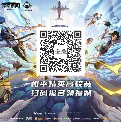 和平精英电竞学校报名条件_逐梦和平精英电竞,和平精英电竞学校报名全解析