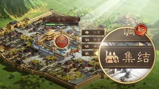 三国志战略版跨区转_三国志战略版跨区迁城，战略转移与全新机遇
