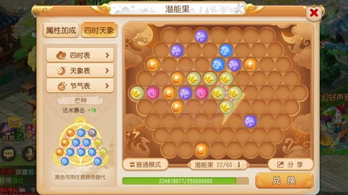 梦幻西游手游同步器怎么用_梦幻西游手游同步器使用全解析，高效游戏的秘密武器