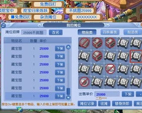 梦幻西游打宝图辅助怎么样_梦幻西游打宝图辅助，风险与收益的深度剖析