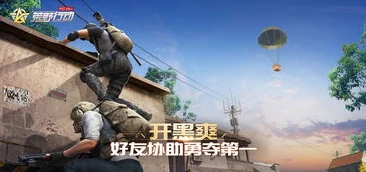 荒野行动plus好玩吗_荒野行动Plus，端游新体验，究竟好不好玩？