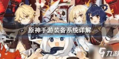原神手游免费下载_畅玩原神，免费下载开启奇幻之旅