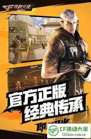 穿越火线枪战王者修改器下载教程_穿越火线枪战王者修改器下载,风险与警示