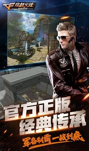 穿越火线枪战王者修改器下载教程_穿越火线枪战王者修改器下载，风险与警示
