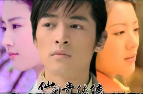 仙剑奇侠传1编剧作者_仙剑奇侠传1编剧，一场奇幻仙侠世界的幕后构建者
