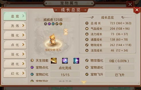 问道手游八荒印记选什么属性好一点_问道手游八荒印记属性选择全解析，打造最强角色之道