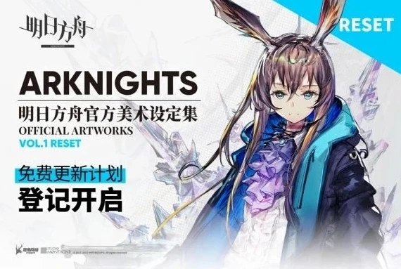 明日方舟兑换码官网2020_明日方舟2024兑换码全解析，获取资源的最新途径