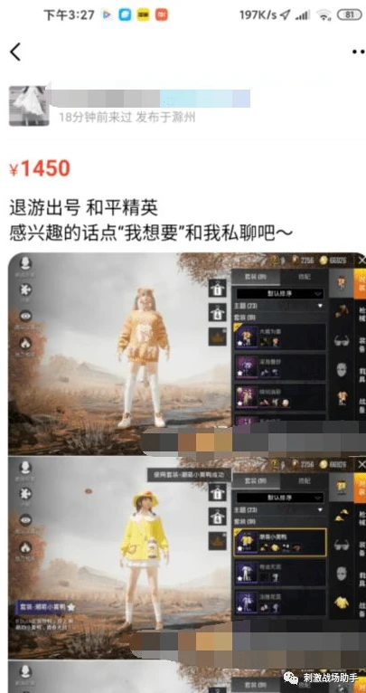 和平精英在线直播卖皮肤是真的吗_和平精英在线直播卖皮肤，真相究竟如何？