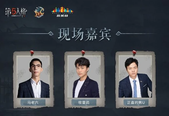 第五人格赛事负责人张洋_探秘第五人格赛事背后的关键人物，张洋