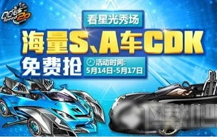 qq飞车兑换码在哪里输_QQ飞车兑换码全知道，获取与输入指南