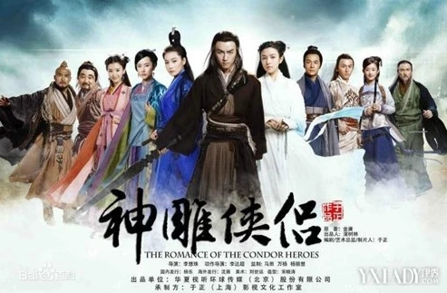 神雕侠侣2006版演员表_,演员阵容背后的经典武侠传奇