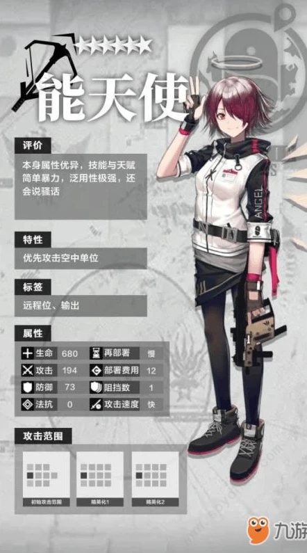 明日方舟如何看到所有角色数据_明日方舟,查看所有角色全解析