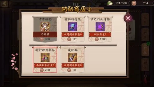 阴阳师一个星期多少勾玉_阴阳师，一周勾玉获取全解析，最大化你的资源积累