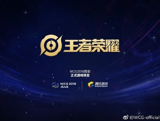 王者荣耀官网直播平台入口_探秘王者荣耀官网直播平台,畅享精彩电竞盛宴
