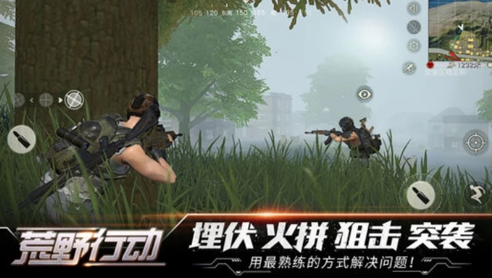 荒野行动网易版在哪下载啊_荒野行动网易版下载全攻略
