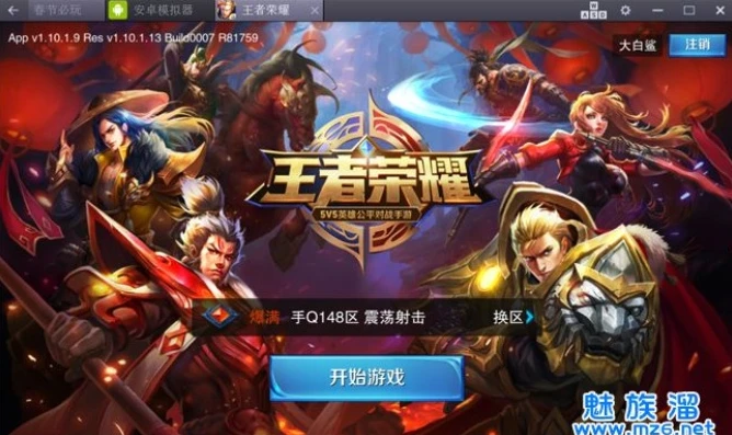 应用宝怎么玩王者_应用宝王者荣耀电脑版，畅享大屏游戏体验的全攻略