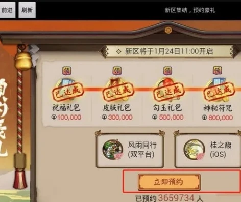 阴阳师 御礼_阴阳师御礼式兑换全解析,资源获取与式神养成的重要途径