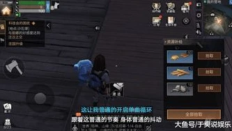 明日之后0氪一天5庄_明日之后零氪玩家一天五庄教程，精打细算的快速成长之路