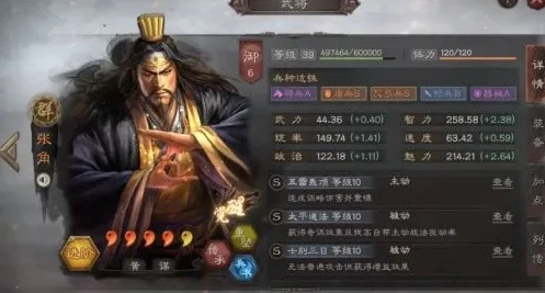 三国志战略版张角 陆抗_三国志战略版，张角陆抗郭嘉三势阵之深度解析与实战运用