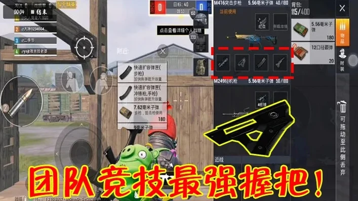 在和平精英里怎么在团队竞技里换枪_和平精英团队竞技换枪全攻略，快速切换武器制霸赛场