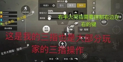 和平精英陀螺仪四指操作键位布局_和平精英四指陀螺仪灵敏度调校全解析,打造最稳操作