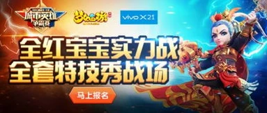 vivo梦幻西游手游官网首页入口_探索vivo梦幻西游手游官网首页入口，畅享梦幻之旅的起点