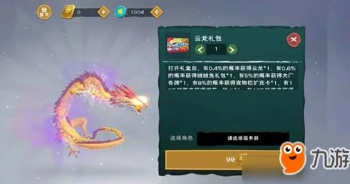 创造与魔法坐骑兑换码怎么获得_创造与魔法，坐骑兑换码获取全攻略
