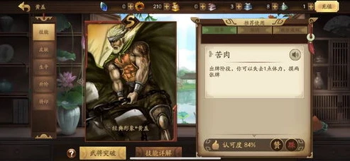 三国杀十周年突破哪个武将_三国杀十周年，突破武将推荐，哪些武将值得投入突破石？