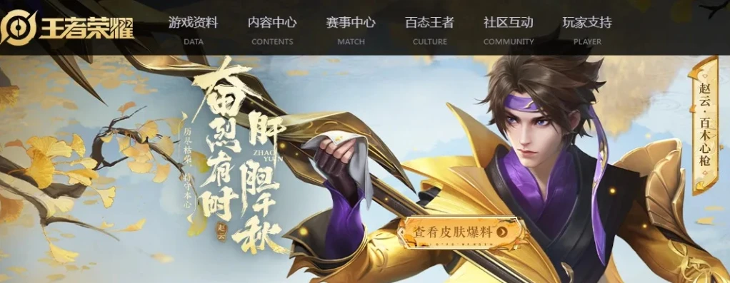 王者荣耀网页版在线玩入口下载_探索王者荣耀网页版，在线玩入口下载全解析