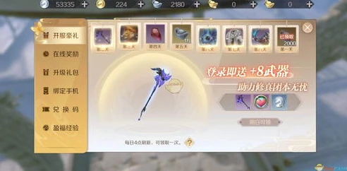 完美世界手游折扣号怎么弄出来_获取完美世界手游折扣号全攻略