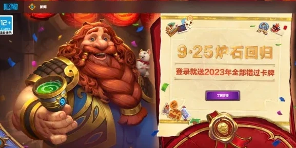 炉石传说国服预约官网在哪_探寻炉石传说国服预约官网，开启炉石之旅的入口