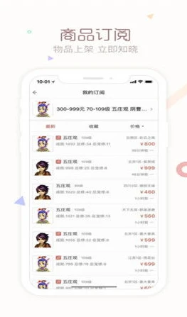 梦幻西游手游藏宝阁官网最新版本内容_探秘梦幻西游手游藏宝阁官网,最新版本全解析