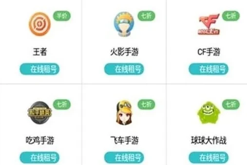 qq飞车租号平台app哪个好_探寻优质QQ飞车租号平台APP，全面解析与比较