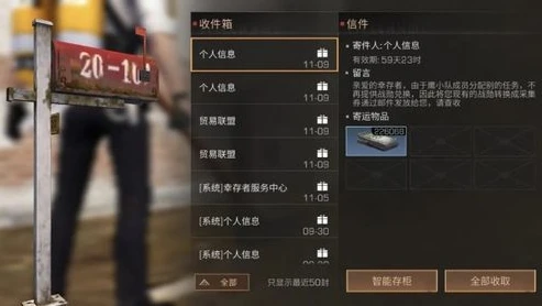 明日之后时装抵用券使用说明_明日之后时装抵用券使用全攻略