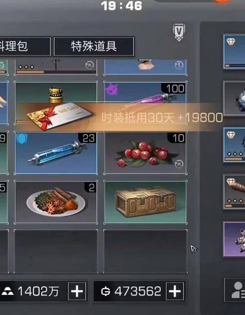 明日之后时装抵用券使用说明_明日之后时装抵用券使用全攻略