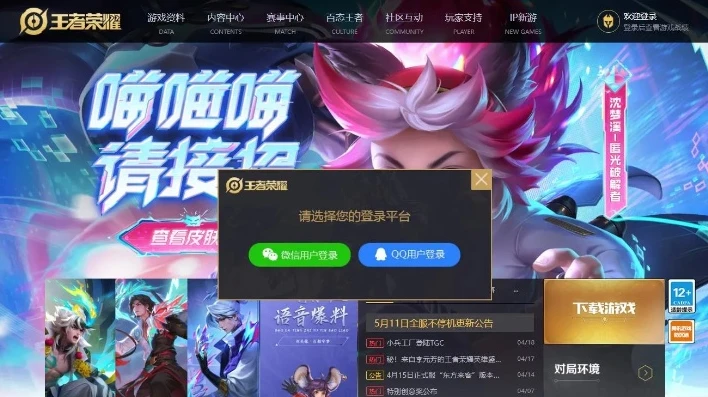 王者荣耀官方号码怎么看的_探寻王者荣耀官方号码，获取官方资讯的正确途径