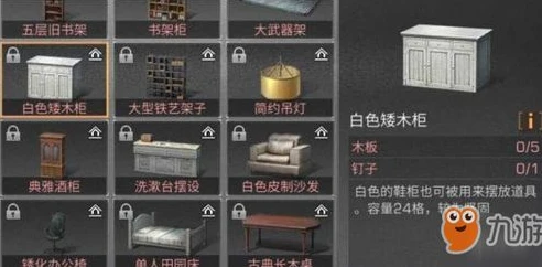 明日之后怎么把柜子放到地底下_明日之后，小木柜放置于地上的详细攻略