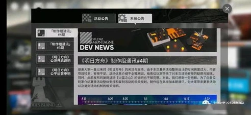 明日方舟支付未成功什么意思呀_明日方舟支付未成功,原因探究与解决之道