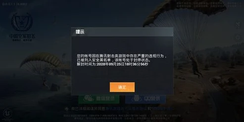 和平精英账号封十年怎么解除_和平精英账号封十年?别怕,教你申诉解除