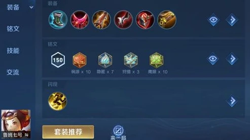 王者荣耀轩妹鲁班出装最新_王者荣耀轩妹鲁班七号出装全解析,打造超强小短腿