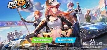 qq飞车怎么切换账号和密码_QQ飞车切换账号与密码全攻略