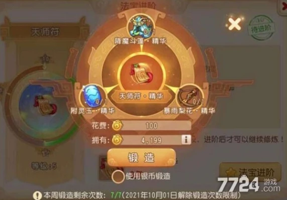梦幻西游手游法宝精华礼包是随机的吗怎么获得_梦幻西游手游法宝精华礼包深度解析，随机性与获取途径全揭秘