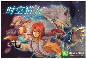 时空猎人官网礼包领取最新消息_时空猎人官网礼包领取全攻略，最新资讯与超值福利