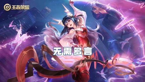 王者荣耀瑶荣耀典藏皮肤图片大全高清_瑶妹荣耀典藏皮肤，梦幻之姿全解析