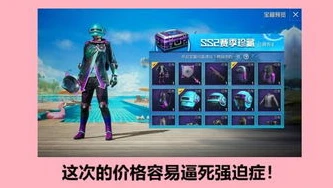 和平精英直售的衣服_和平精英直售衣服直播购买全攻略，时尚与实力的双重加持