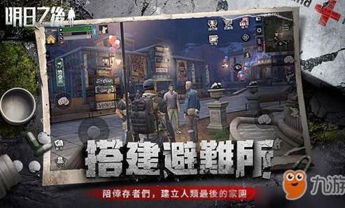 明日之后官服下载ios版_明日之后官服iOS版下载全攻略，开启废土生存之旅
