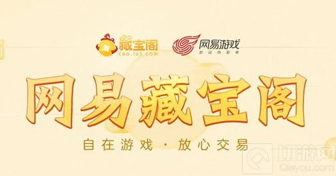 梦幻西游藏宝阁官网网址_探索梦幻西游藏宝阁官网，虚拟财富的交易殿堂