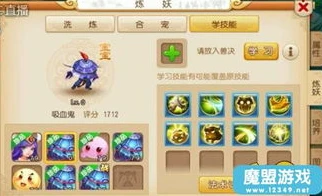 梦幻西游手游3星封妖攻略视频_梦幻西游手游3星封妖全攻略，轻松应对妖邪挑战