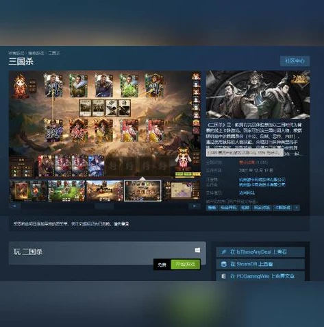 三国杀互通版官网_三国杀online互通版,跨平台畅享三国杀的热血世界